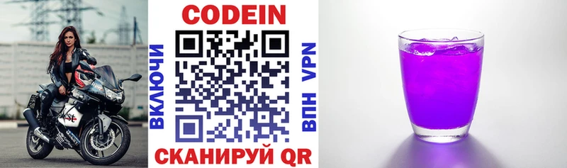 мориарти состав  Верхний Уфалей  Codein Purple Drank 