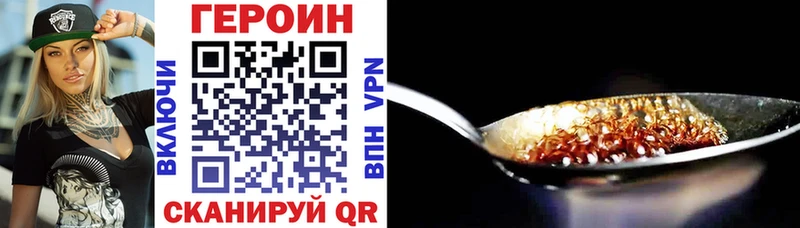 как найти закладки  Верхний Уфалей  ГЕРОИН хмурый 